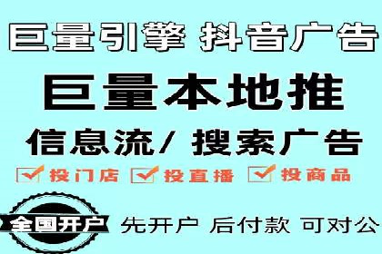 快速上手：信息流开户返点全流程解析